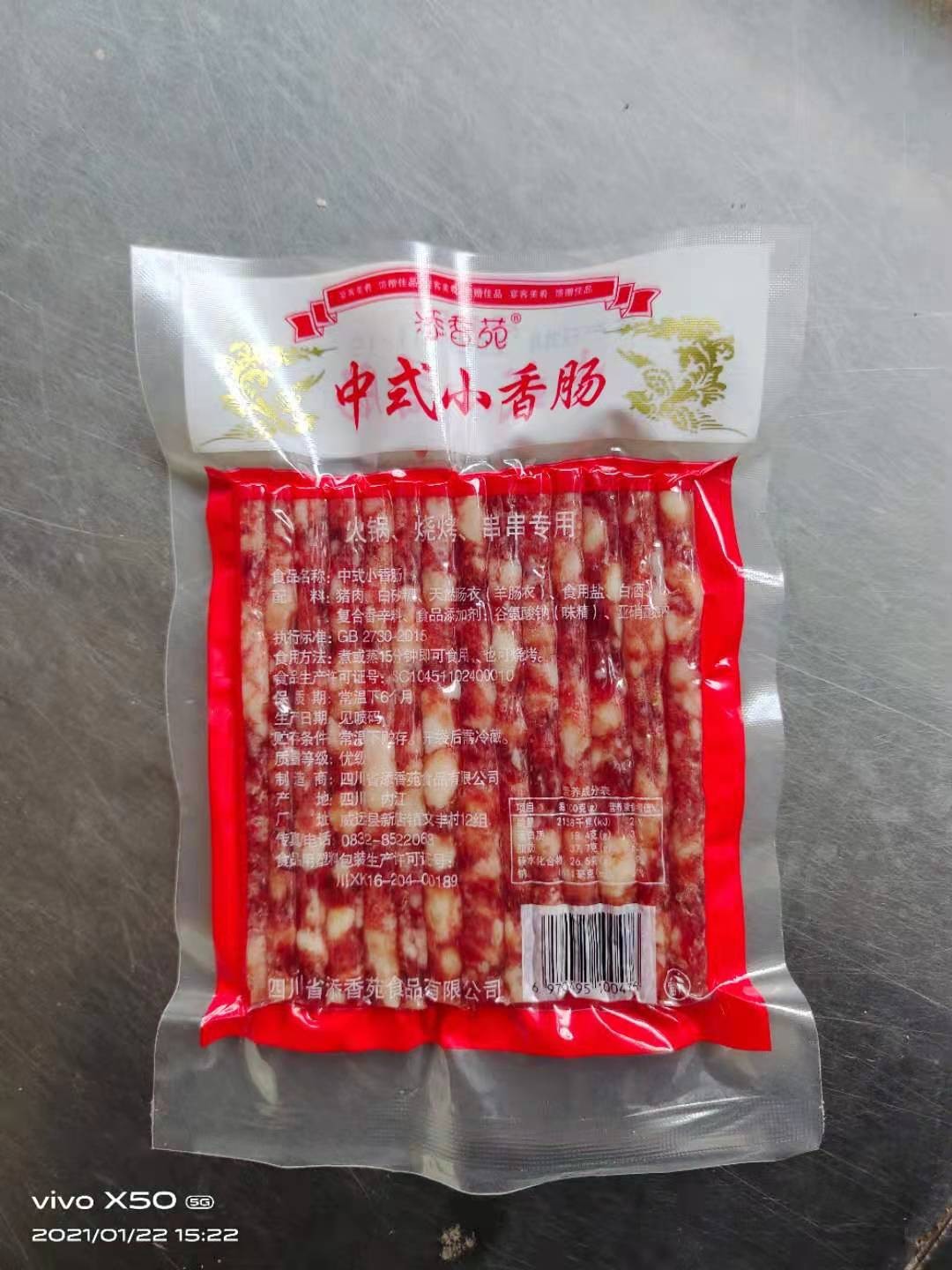 中式小香肠、四川小腊肠、火锅串串烧烤煲仔饭纯肉香肠90克*50袋图2