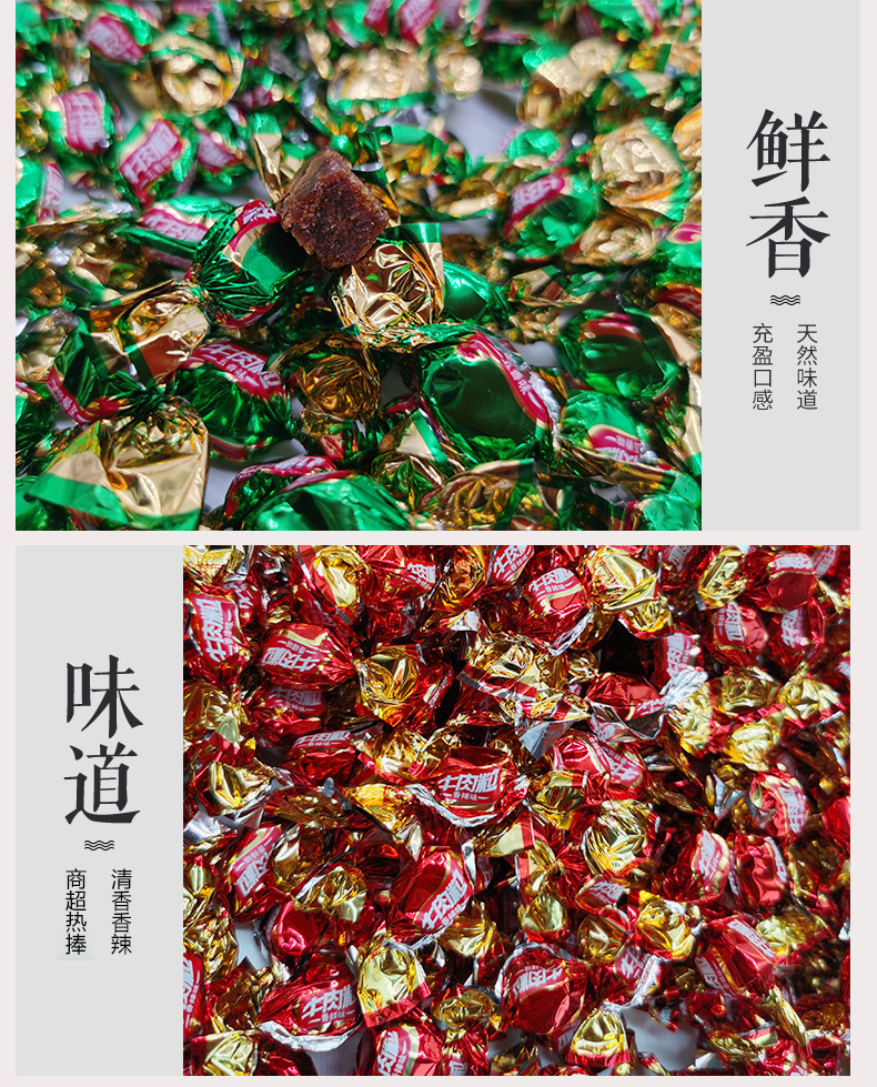 牛肉粒详情7