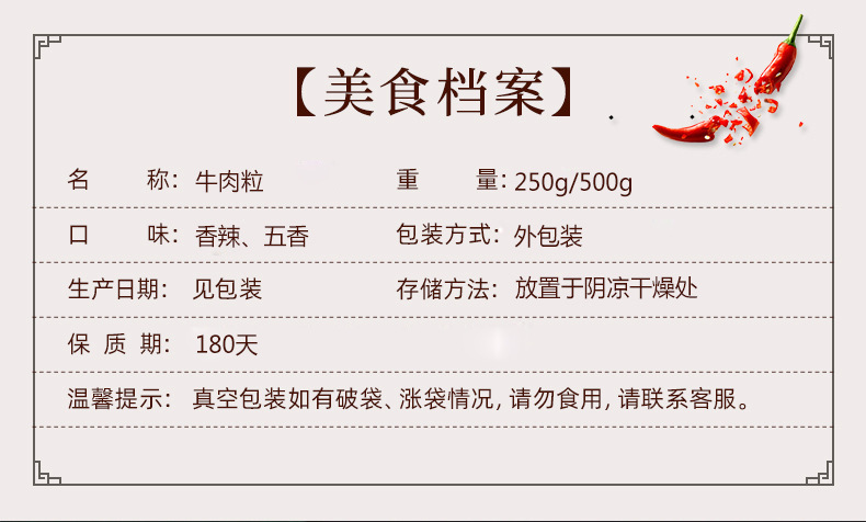 牛肉粒2