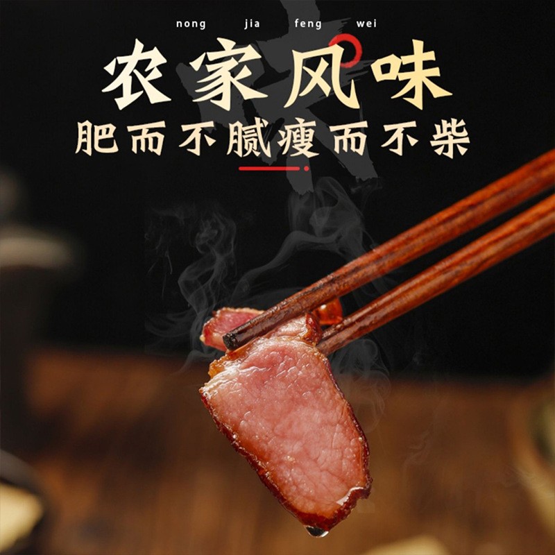 偏瘦 四川特产正宗柴火腊肉农家自制烟熏五花咸肉非湖南川味腊肠5图5