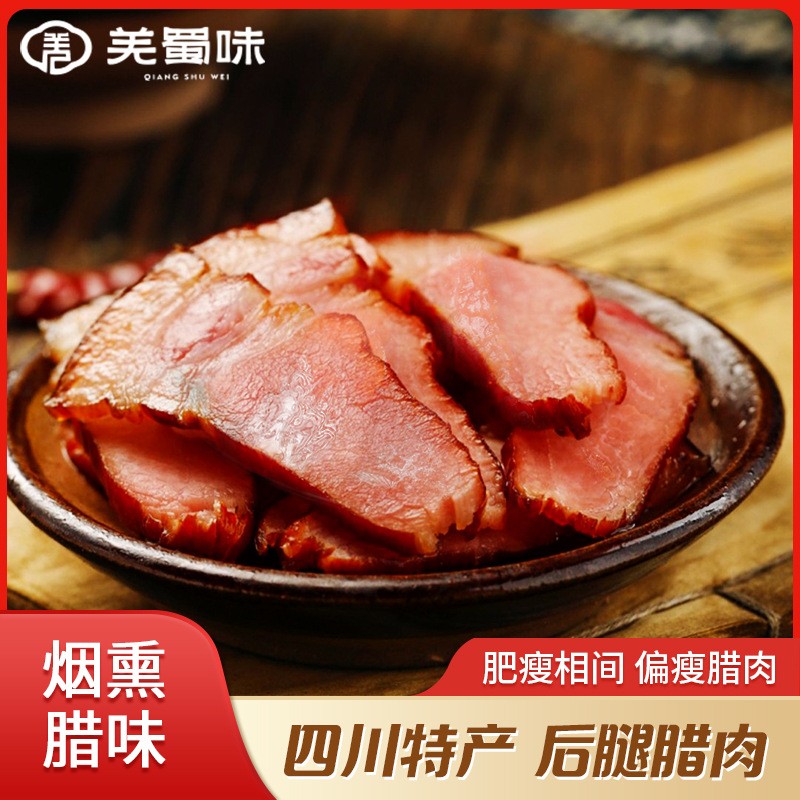 偏瘦 四川特产正宗柴火腊肉农家自制烟熏五花咸肉非湖南川味腊肠5图3
