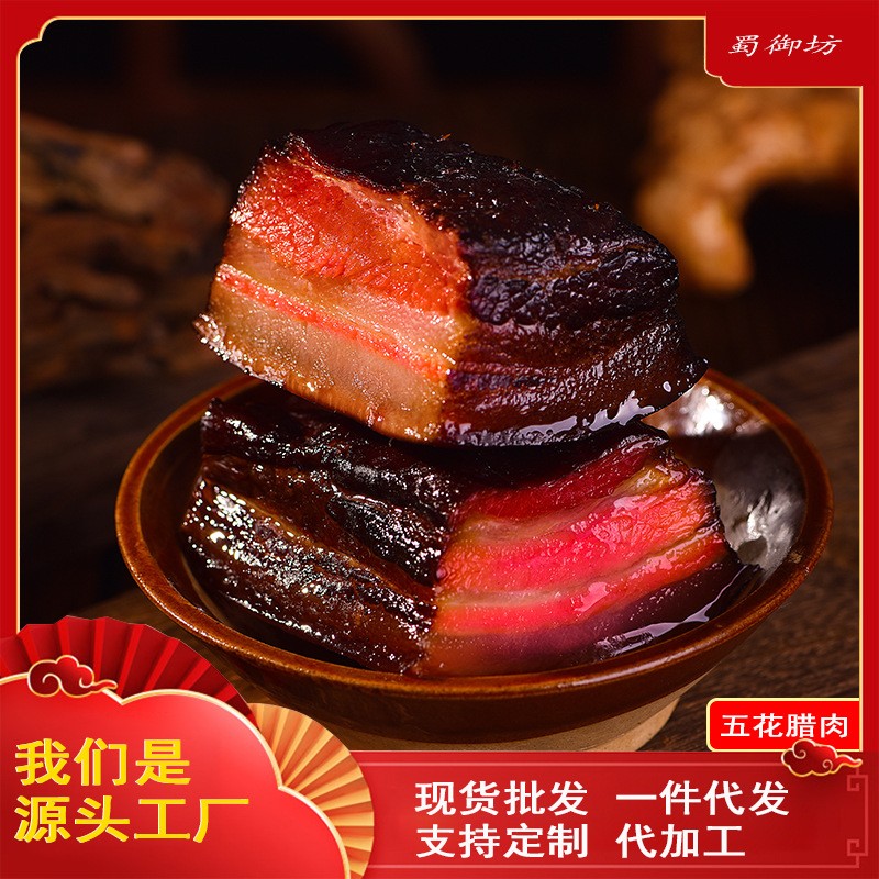水晶五花老腊肉500g四川正宗特产咸肉香肠农家手工自制风干烟熏肉图3