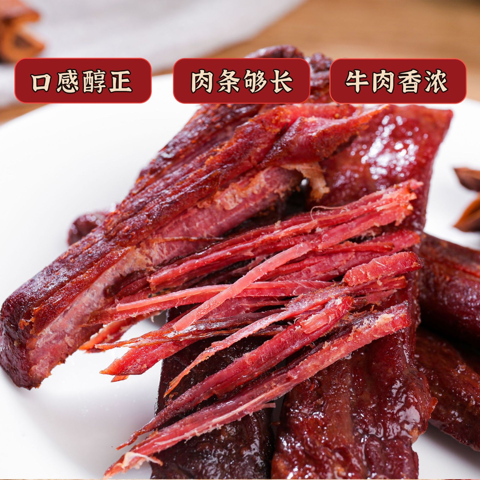 疯味世代手撕牛肉500g 牛肉干散装非西藏牛肉干麻辣手撕牛肉干图2