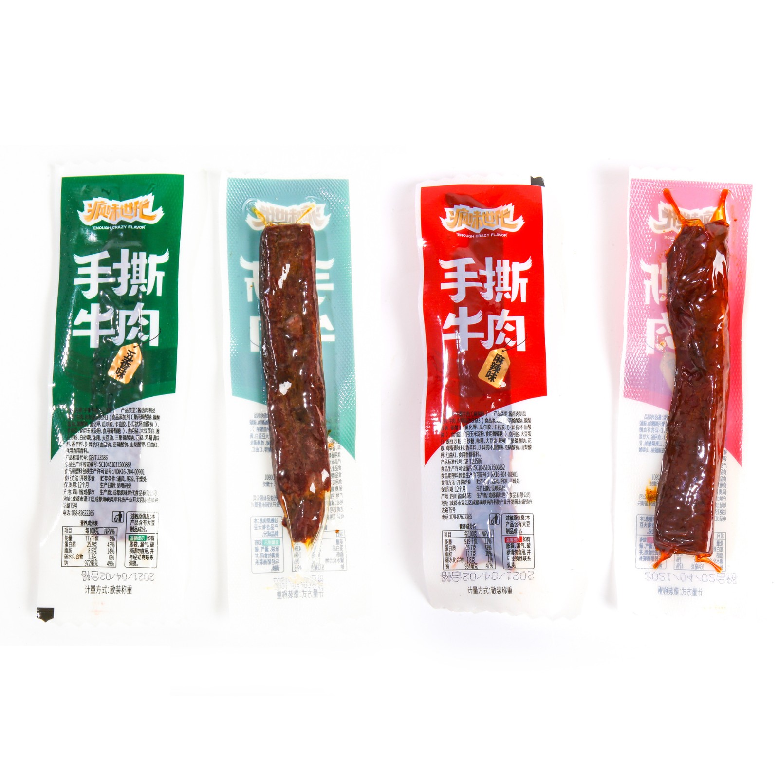 疯味世代手撕牛肉500g 牛肉干散装非西藏牛肉干麻辣手撕牛肉干图4
