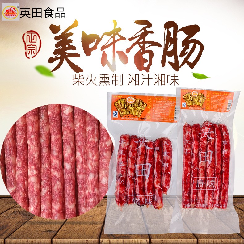 厂家直供 农家腊肠柴火烟熏肠 400克腊肉土腊肠 咸味鲜肉腊肠批发图5