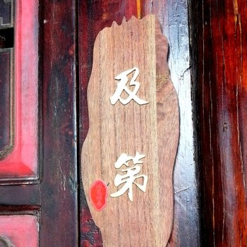 及第阳光双床房图5