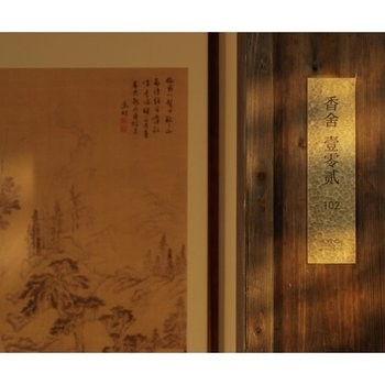 香舍大床房图5