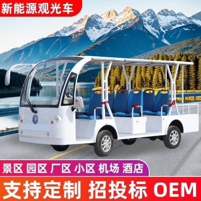 景区旅游电动观光车四轮14座游客摆渡车学校园区11座电动观光车