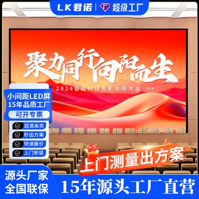 全彩led屏高清显示器室内会议户外小间距电子大屏幕p2p3p4p5
