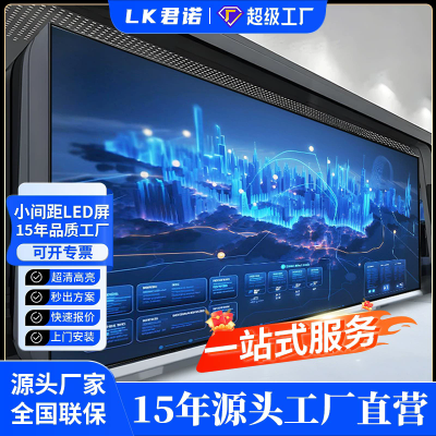 会议室LED液晶拼接屏公司前台展厅宣传屏电视墙大尺寸显示器