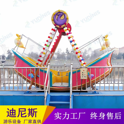 户外儿童小型海盗船游乐设备 玻璃钢船体迷你海盗船10座 厂家直供