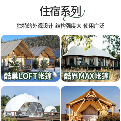 营地酒店帐篷露营基地建设兰亭扬帆贝壳类民宿帐篷一站式设计安装