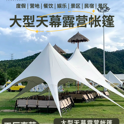 户外营地万重山双三峰天幕露营海边沙滩帐篷超大云顶莲花遮阳防雨