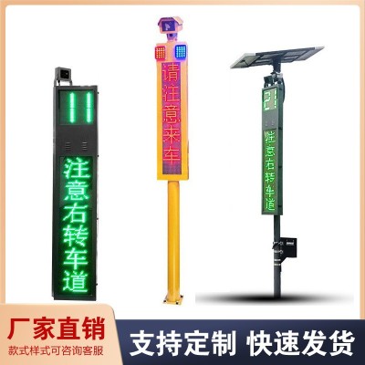 厂家铝壳铝壳交通哨兵交通安全弯道预警显示屏一体式支路哨兵