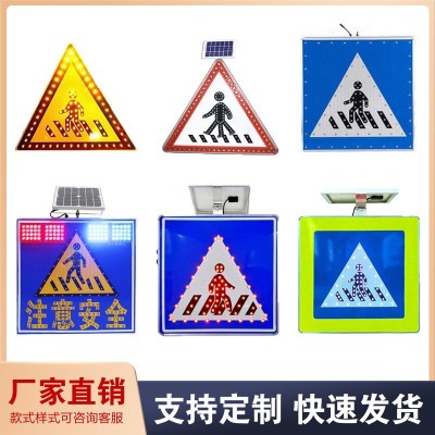 源头工厂铝板LED标牌太阳能人行横道警示牌道路安全发光指示牌