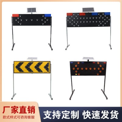 工厂直销铝合金施工双向导向牌交通安全施工牌养护太阳能施工牌