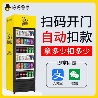 330L哈哈零兽全自动售货机饮料售货柜无人售卖机自助零食贩卖机