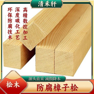 古建樟子松加工工厂专做防腐木碳化木方板材圆柱弯曲木梁烘干料