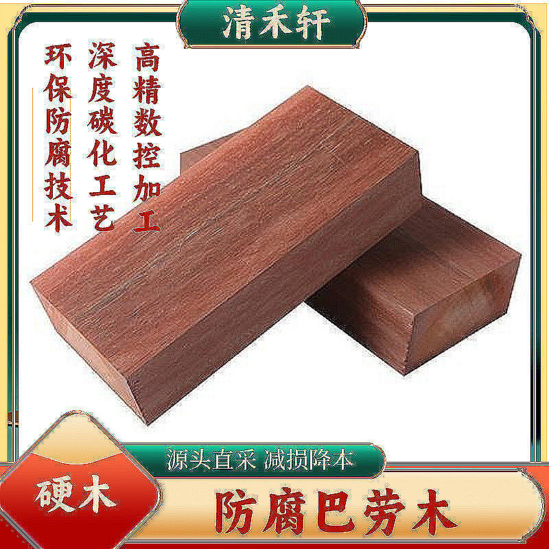 防腐木工厂巴劳木红铁罗双机加工圆柱方料板材黄巴劳户外地板
