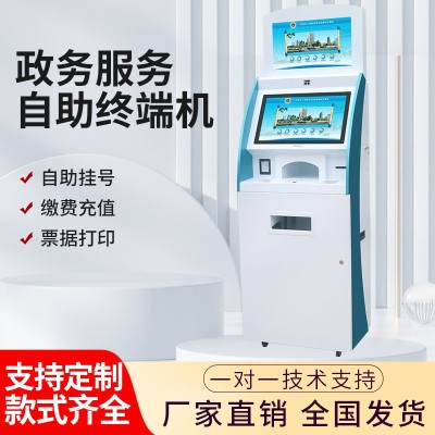 19/21.5寸自助终端一体机医院自助查询挂号取单缴费一体机定制