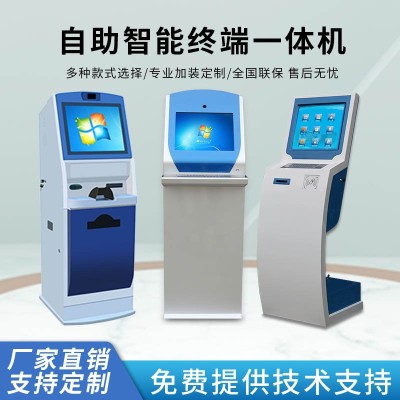 19/21.5寸自助终端一体机排队查询取单机政务医院酒店互动屏