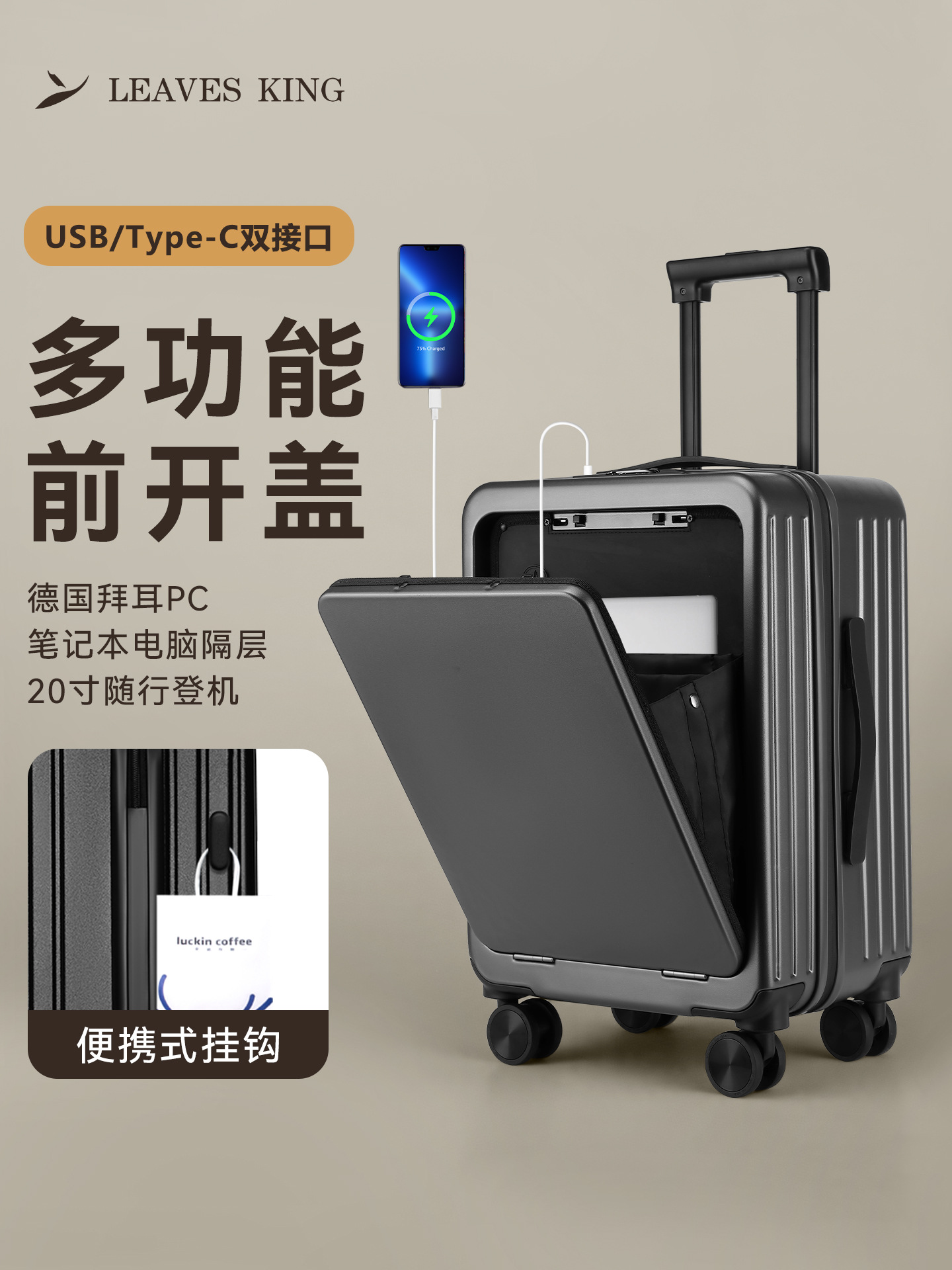 叶子王前置开电脑仓行李箱女20寸登机箱万向轮26多功能商务拉杆箱