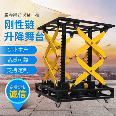 厂家直供刚性链升降台平稳同步性高升降台多承重多尺寸升降舞台