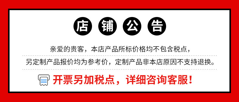 不含税运