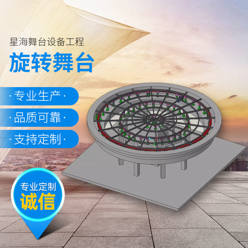 厂家直供舞台机械设备直径9米大载荷大尺寸360度电动旋转舞台