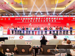 全球文旅精英聚首海口！2025文旅国际峰会暨世界酒店论坛成功举办