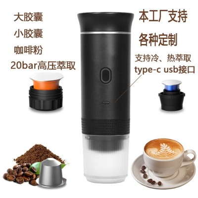 便携意式咖啡机胶囊机冷热萃取户外美意式泵压浓缩家用小型跨境