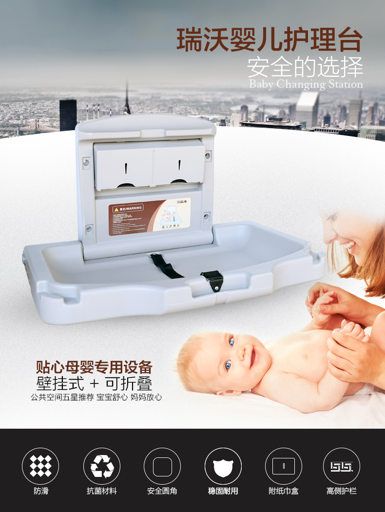 婴儿护理台_01.jpg