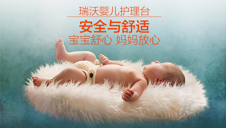 婴儿护理台_02.jpg
