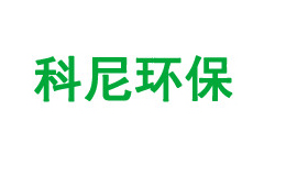 科尼环保