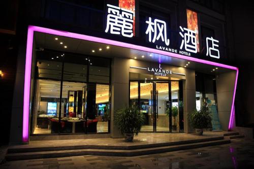 麗枫酒店加盟流程