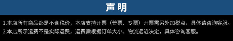 简概开票通知