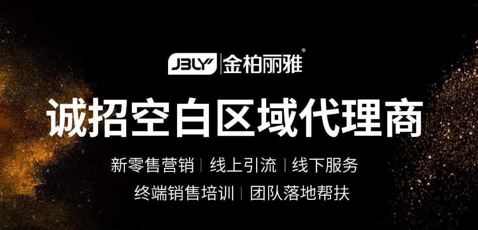 金柏丽雅卫浴