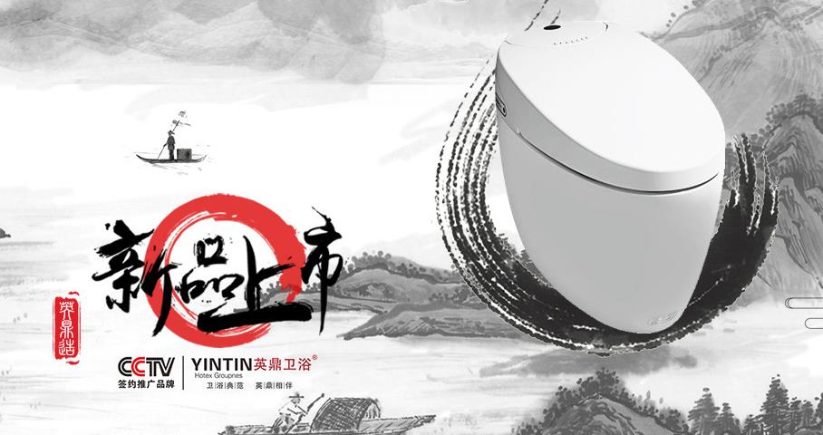 英鼎卫浴