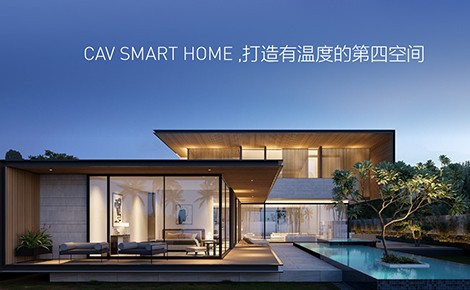 CAV SMART HOME图3