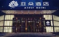 亚朵酒店