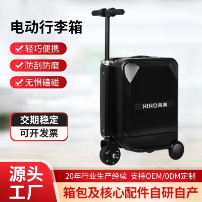 20寸简约潮流智能电动行李箱可骑行旅行代步拉杆箱厂家批发