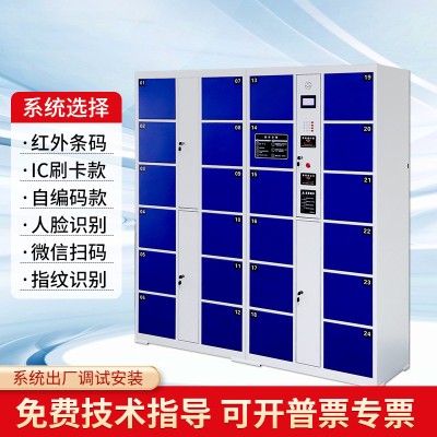 电子存包柜智能储物柜商场刷卡指纹寄存柜超市微信扫码存包柜厂家