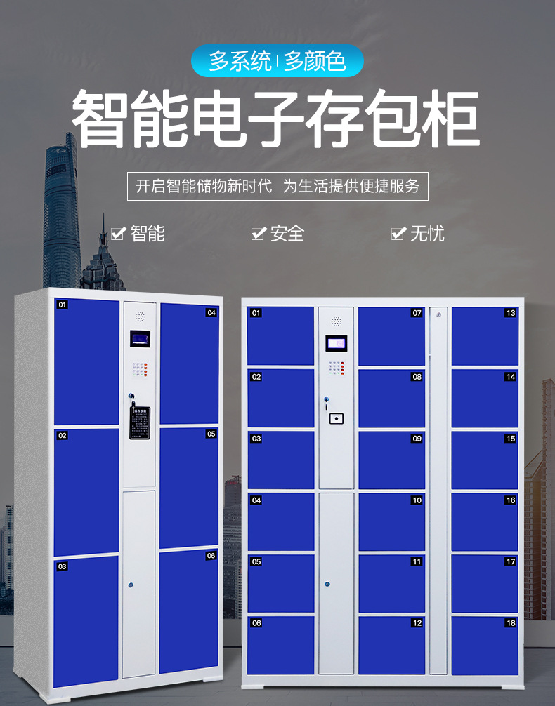 ic卡式存包柜.jpg