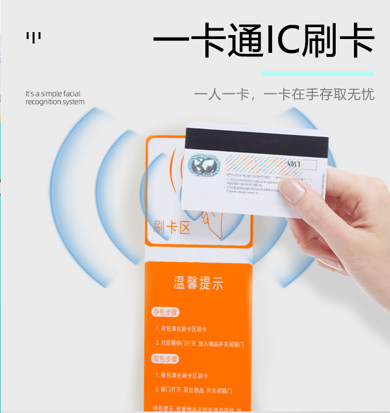 刷脸储物柜.jpg