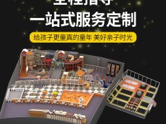 大型淘气堡百万海洋球池室内亲子儿童乐园商场中庭大滑梯游乐设备