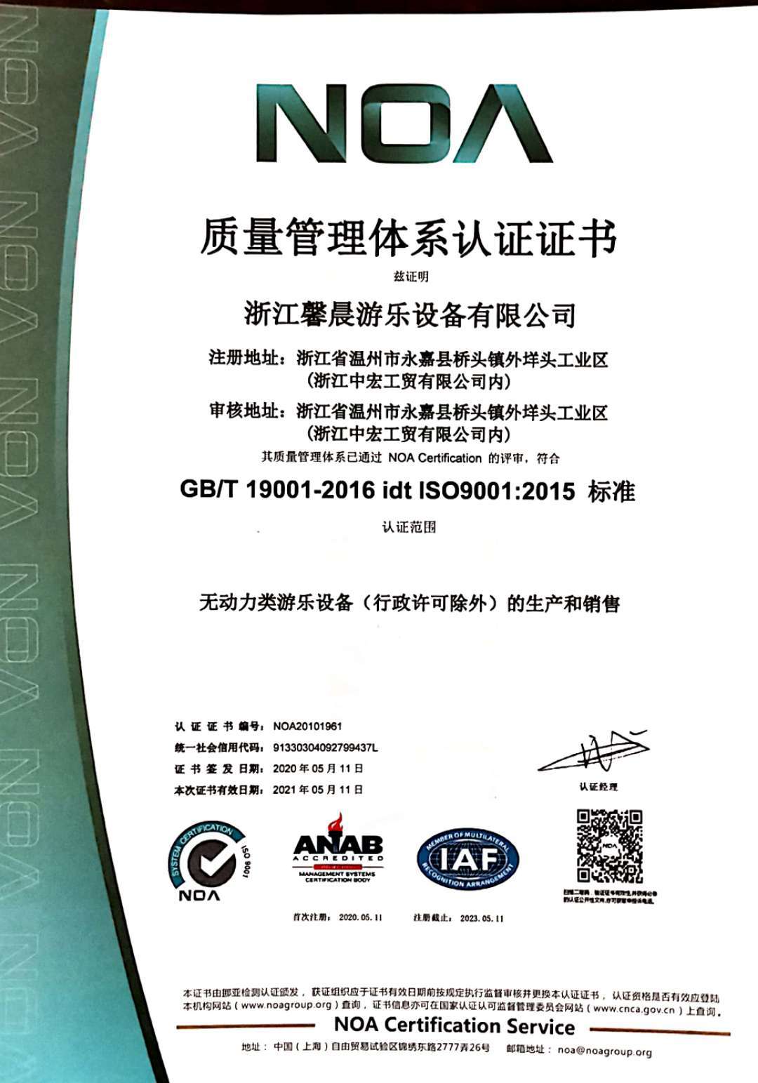 QQ图片20200623181606