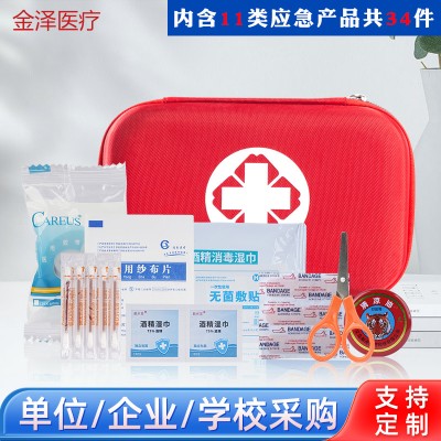 金泽家庭户外急救包EVA硬壳34件套应急套装车载逃生包