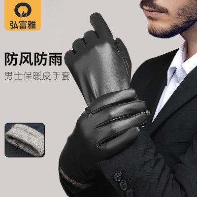 俄罗斯保暖手套防风防水pu皮手套男女士商务加绒手套