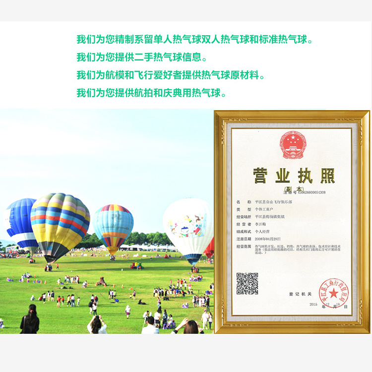 750营业执照