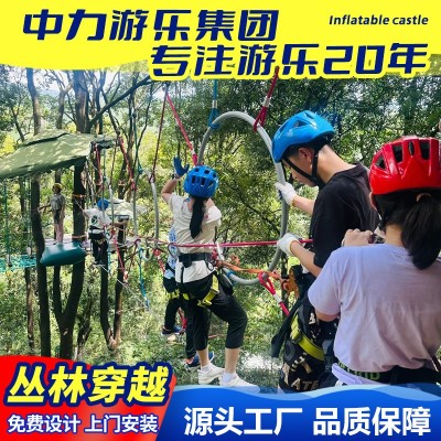 景区户外拓展丛林穿越无动力游乐设备森林探险体能攀爬网丛林飞跃